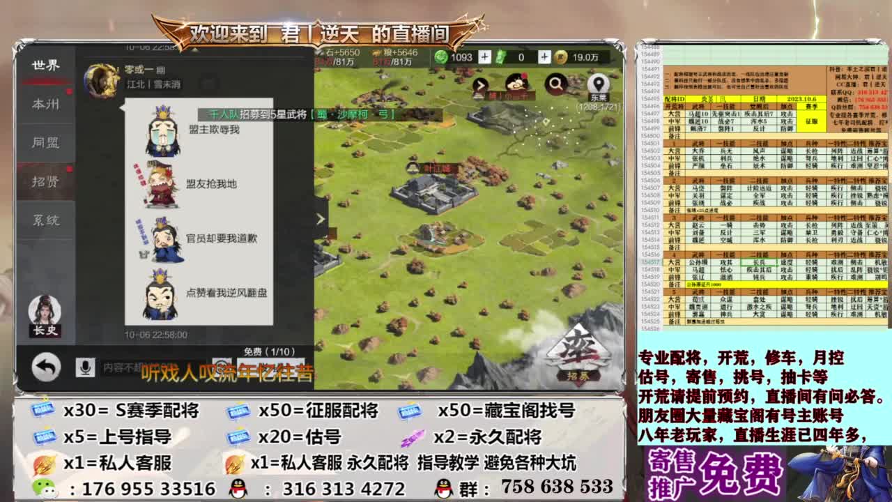 配将开荒修车估号 第5段