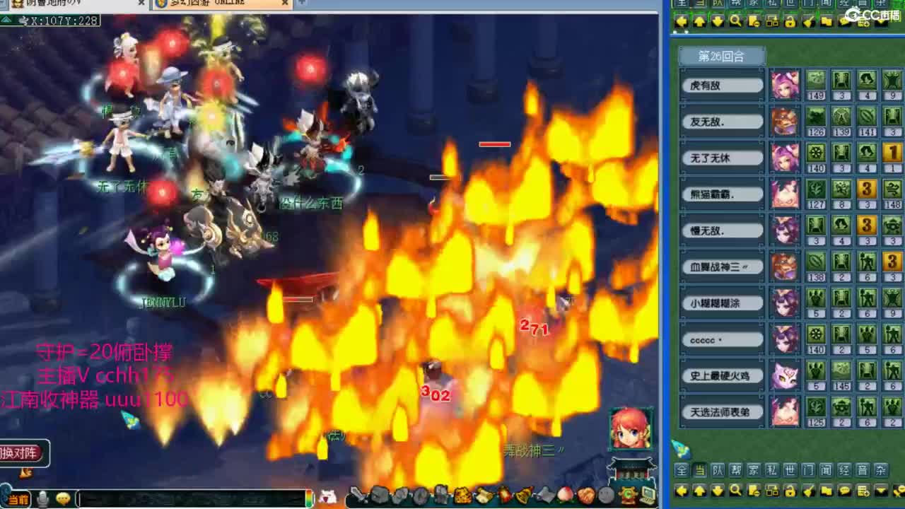 梦幻西游，热门赛事 第9段