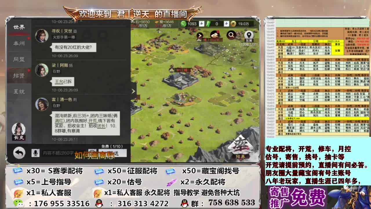 配将开荒修车估号 第6段