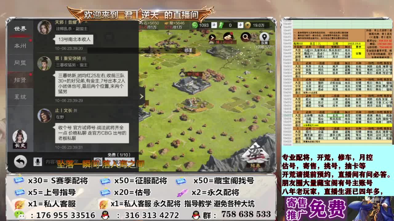 配将开荒修车估号 第7段