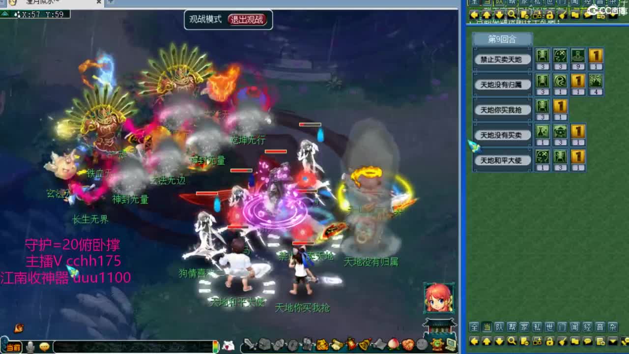 梦幻西游，热门赛事 第10段