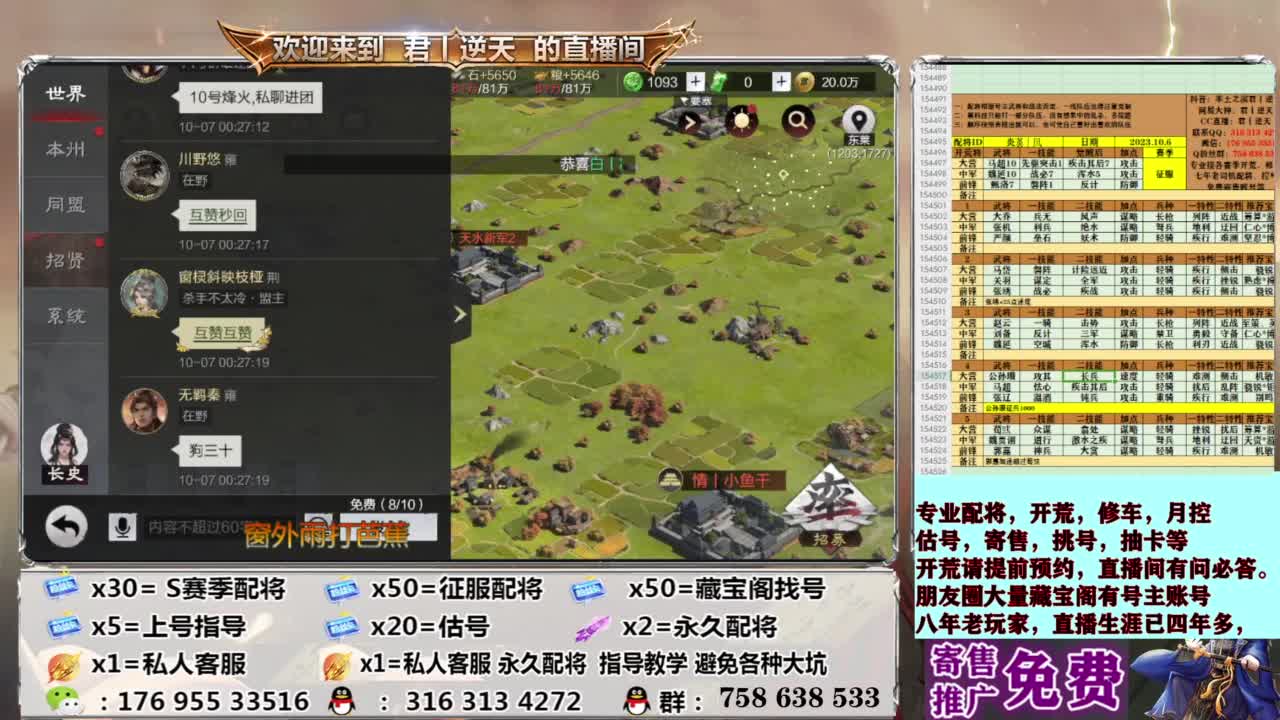 配将开荒修车估号 第8段