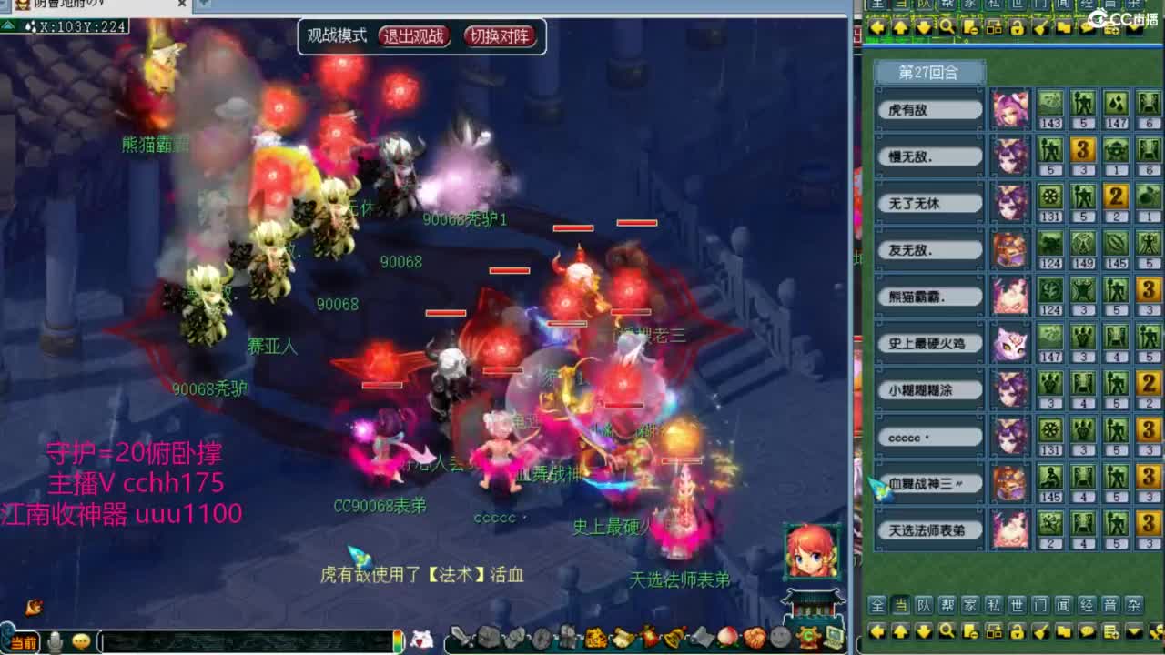 梦幻西游，热门赛事 第12段