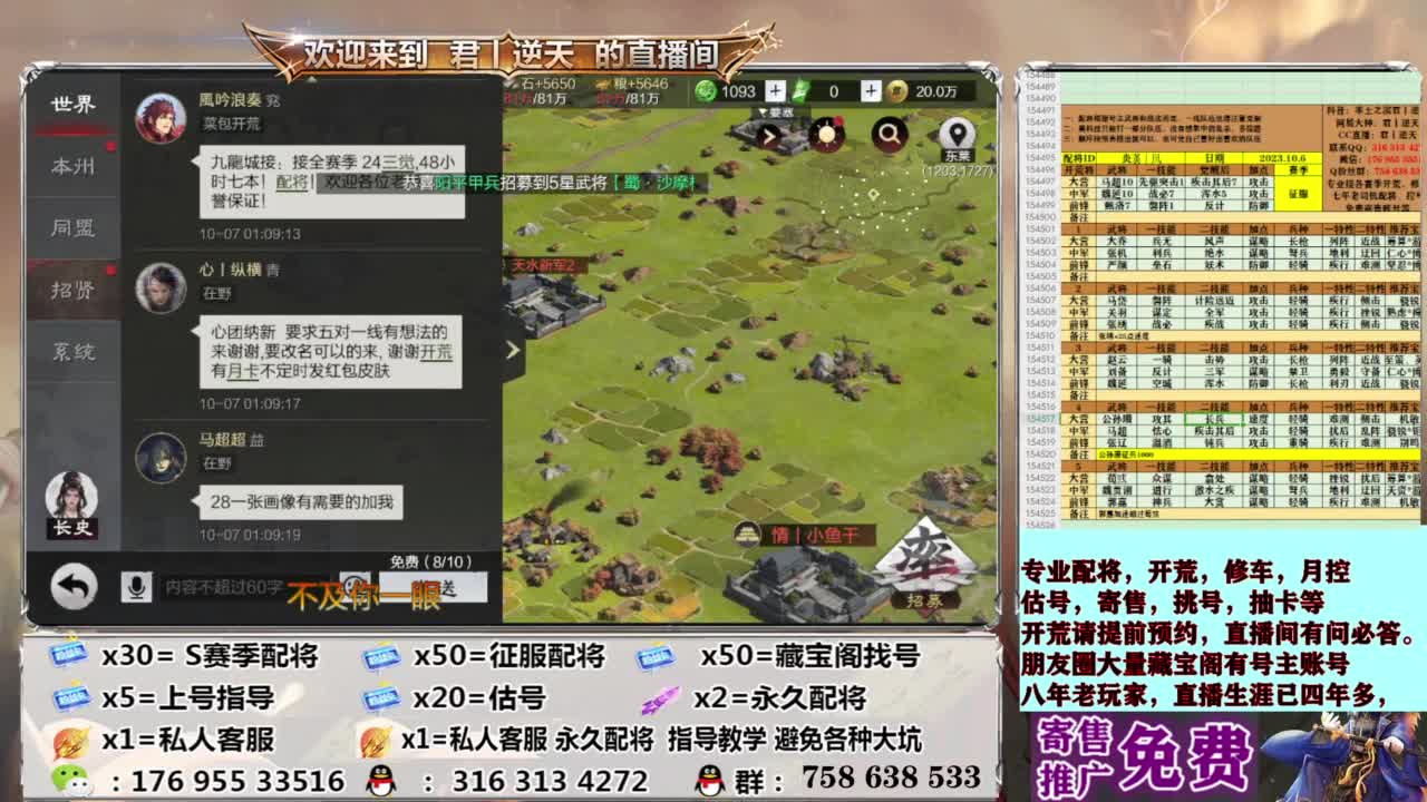 配将开荒修车估号 第10段