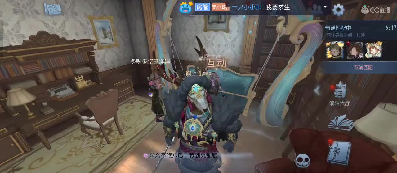 勇敢打工人 第3段