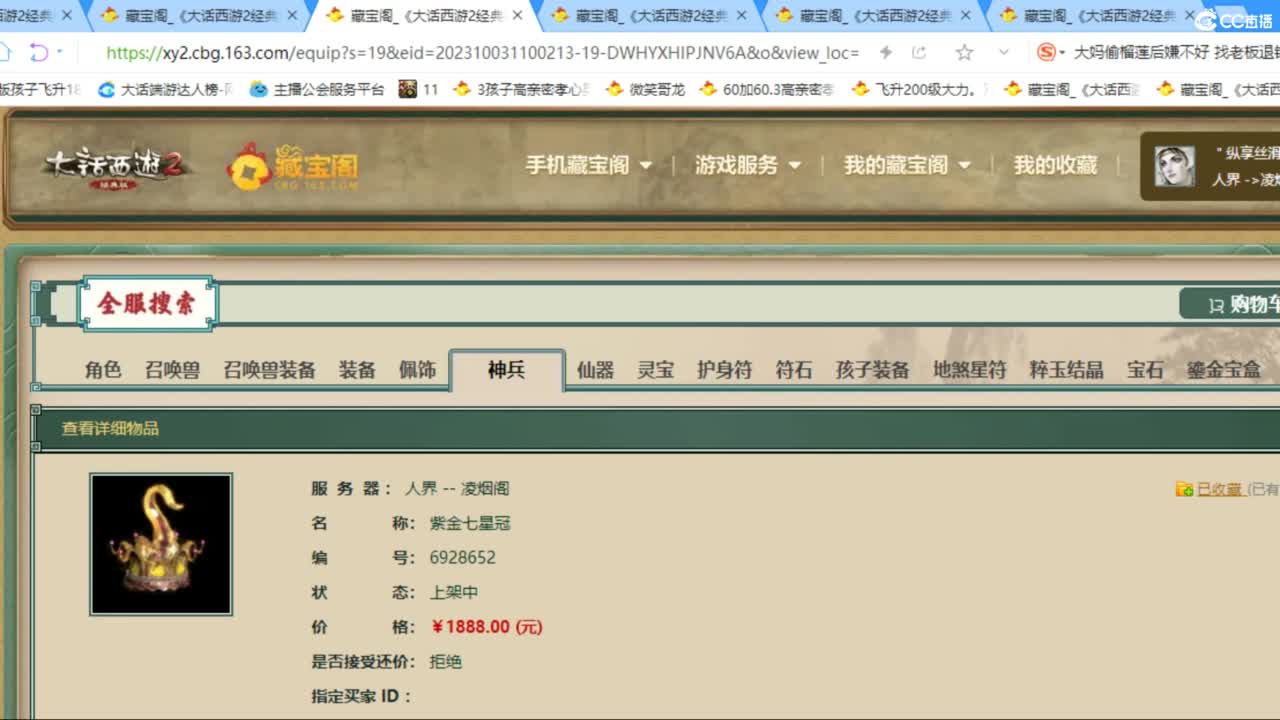估价配装专业负责的主播 第2段