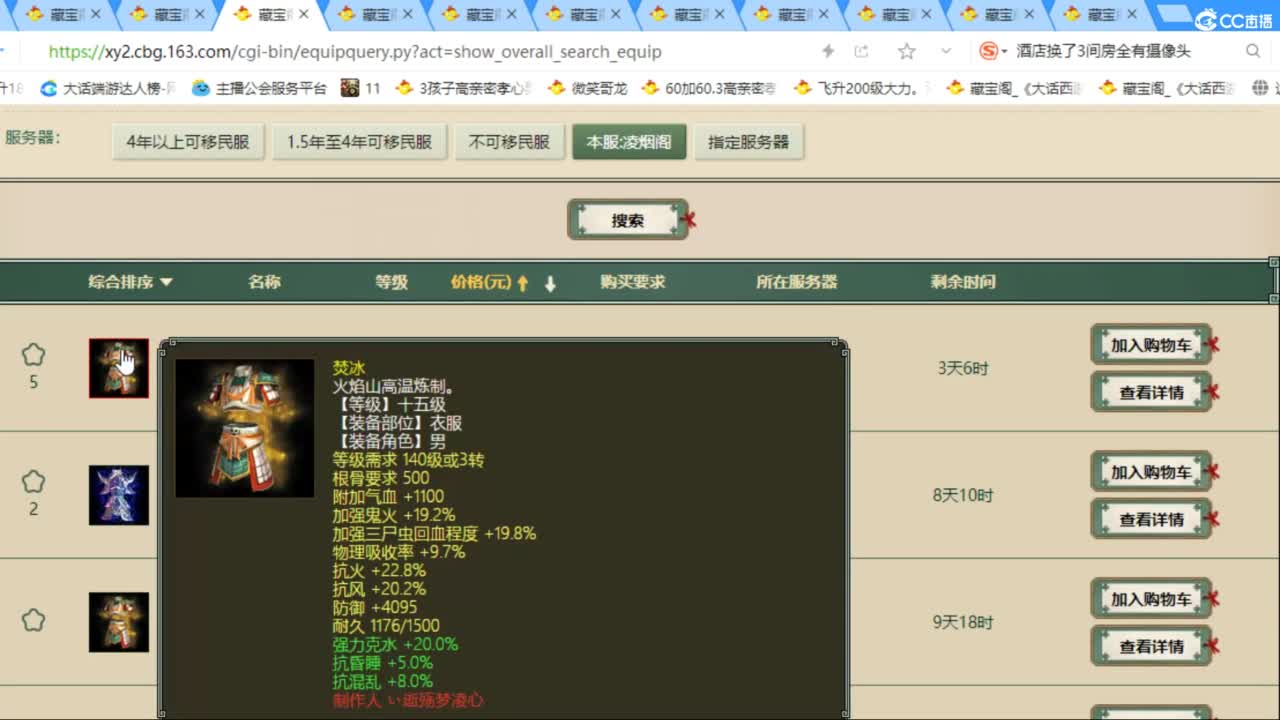 估价配装专业负责的主播 第5段