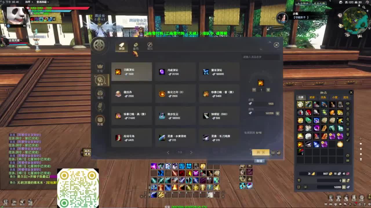 预售天下贰 第一魂剑 第4段