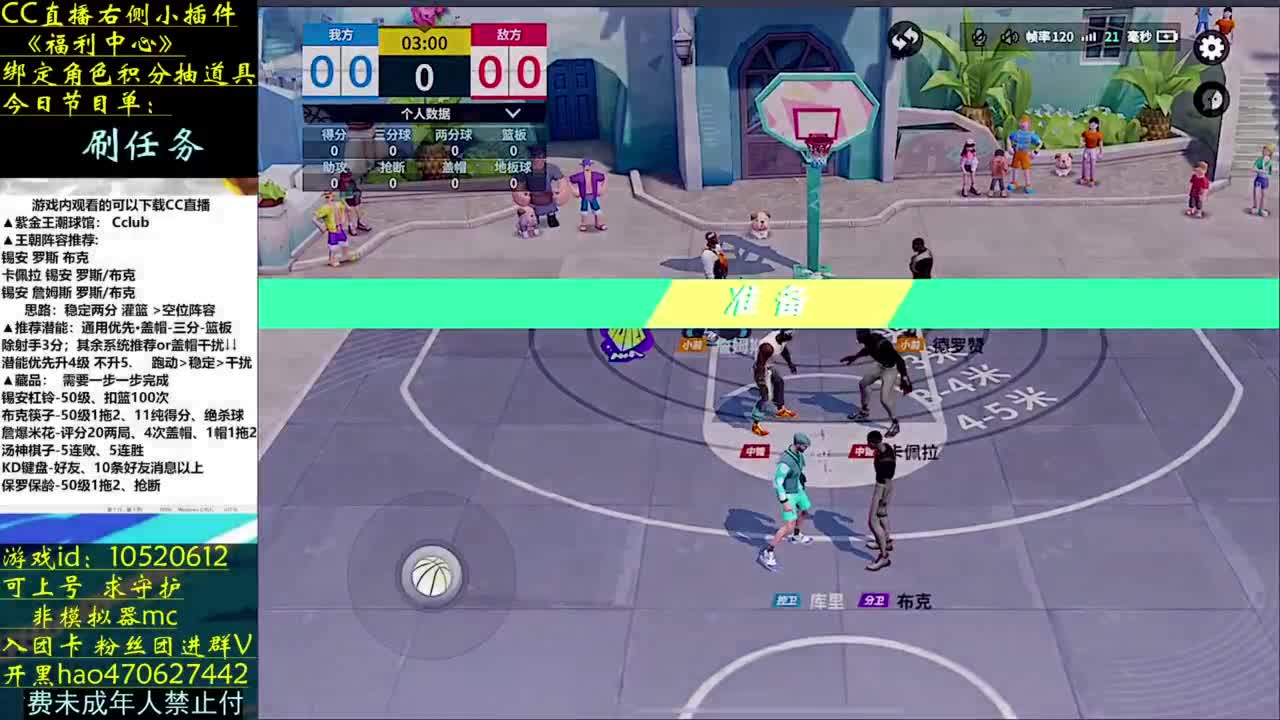 不用模拟器 第2段