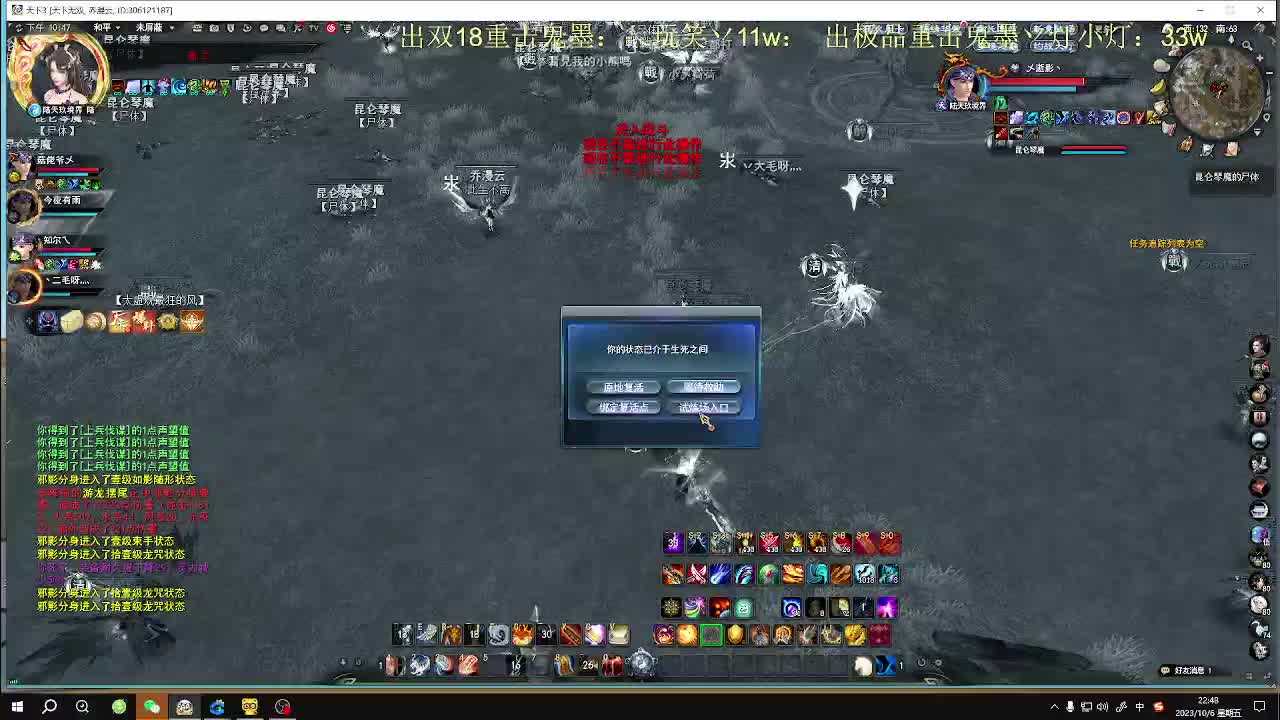 无双午夜乱斗 第1段