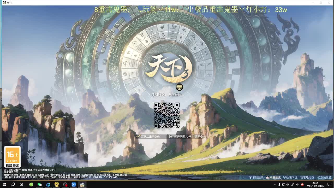 无双午夜乱斗 第3段