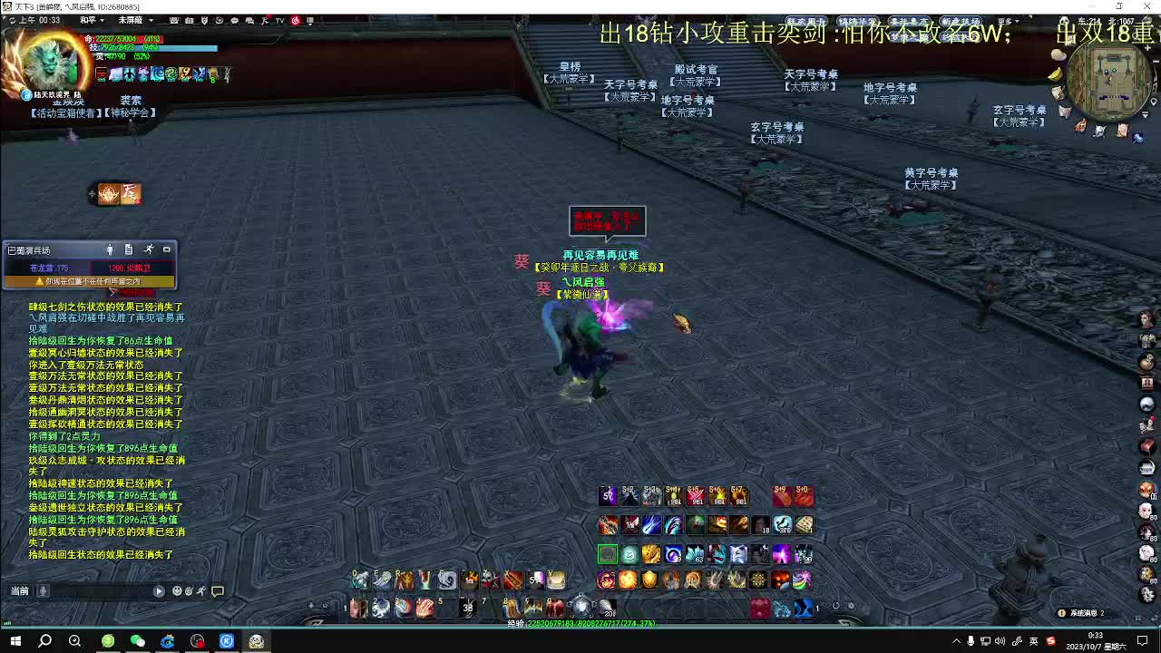 无双午夜乱斗 第4段