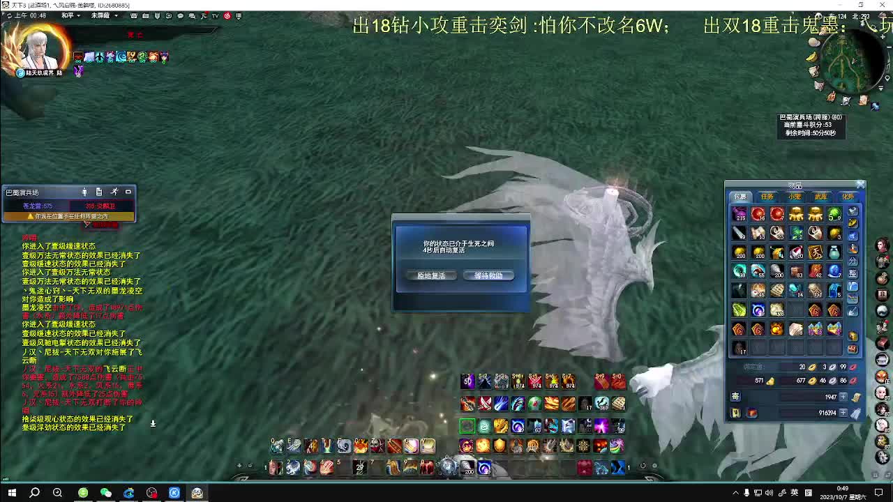 无双午夜乱斗 第5段