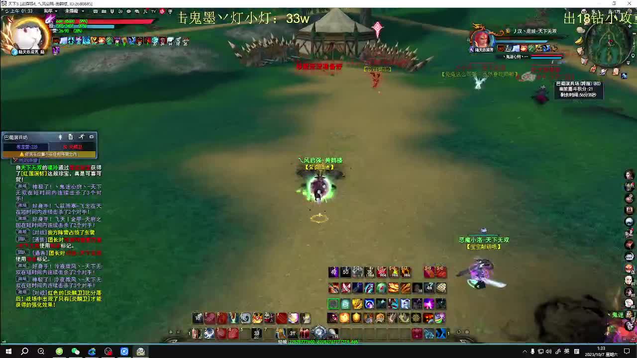 无双午夜乱斗 第6段