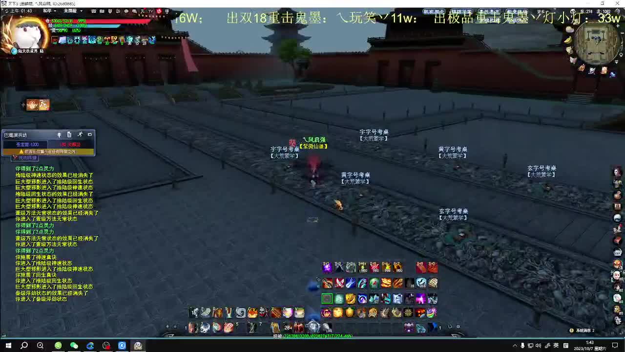 无双午夜乱斗 第7段