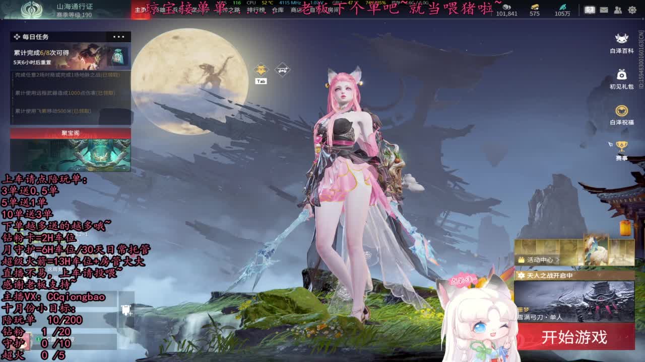 比封面可爱一点点~ 第9段
