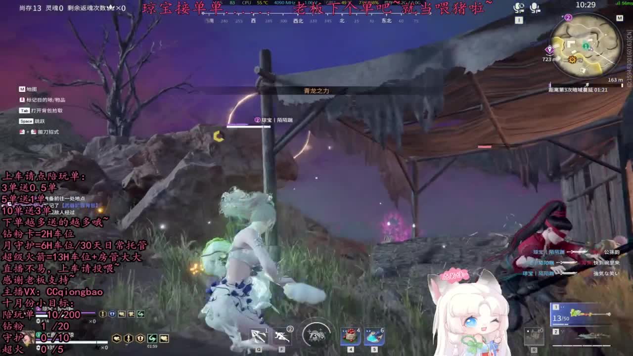 比封面可爱一点点~ 第11段