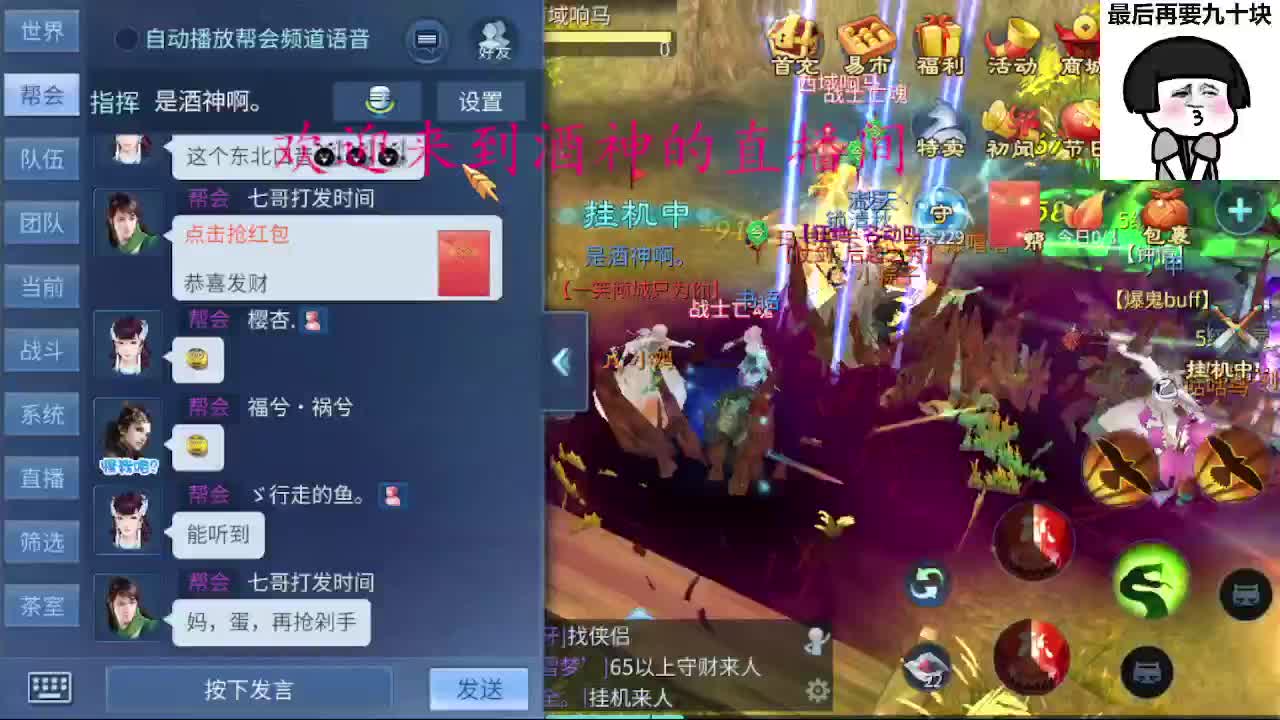 接新区升级，转点69，指挥冲榜 第1段