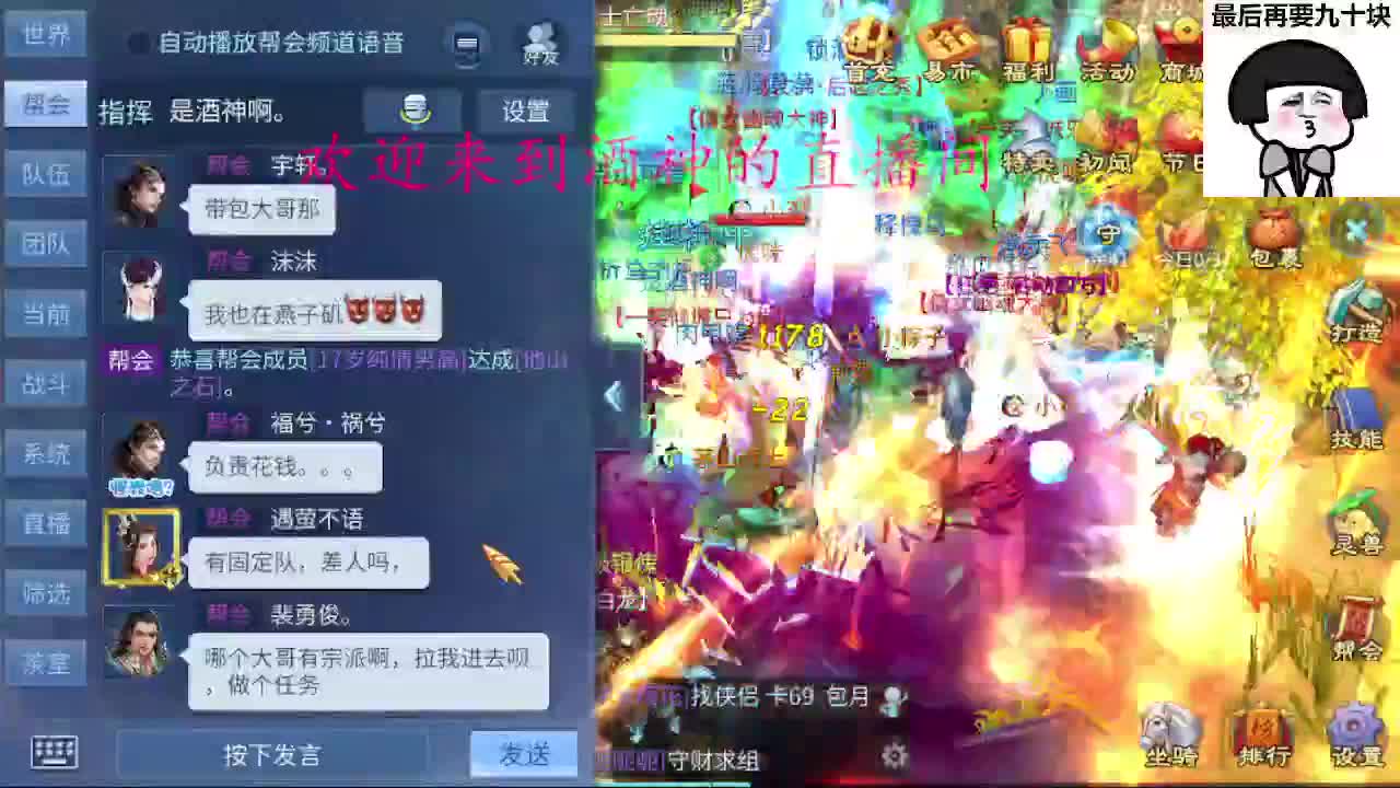 接新区升级，转点69，指挥冲榜 第2段