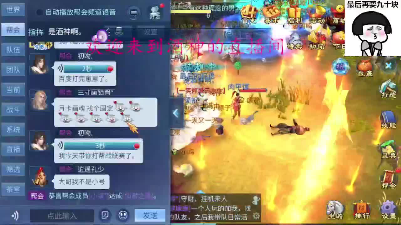 接新区升级，转点69，指挥冲榜 第3段