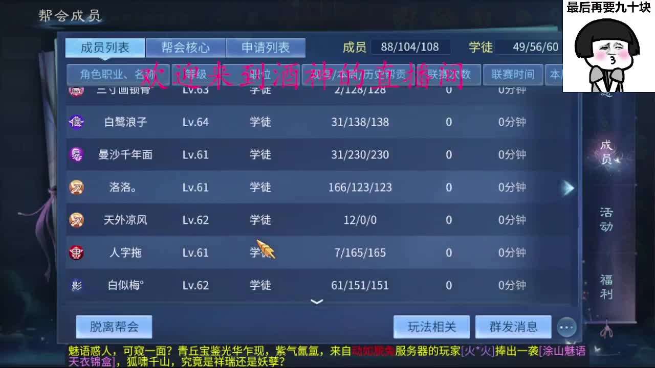 接新区升级，转点69，指挥冲榜 第4段