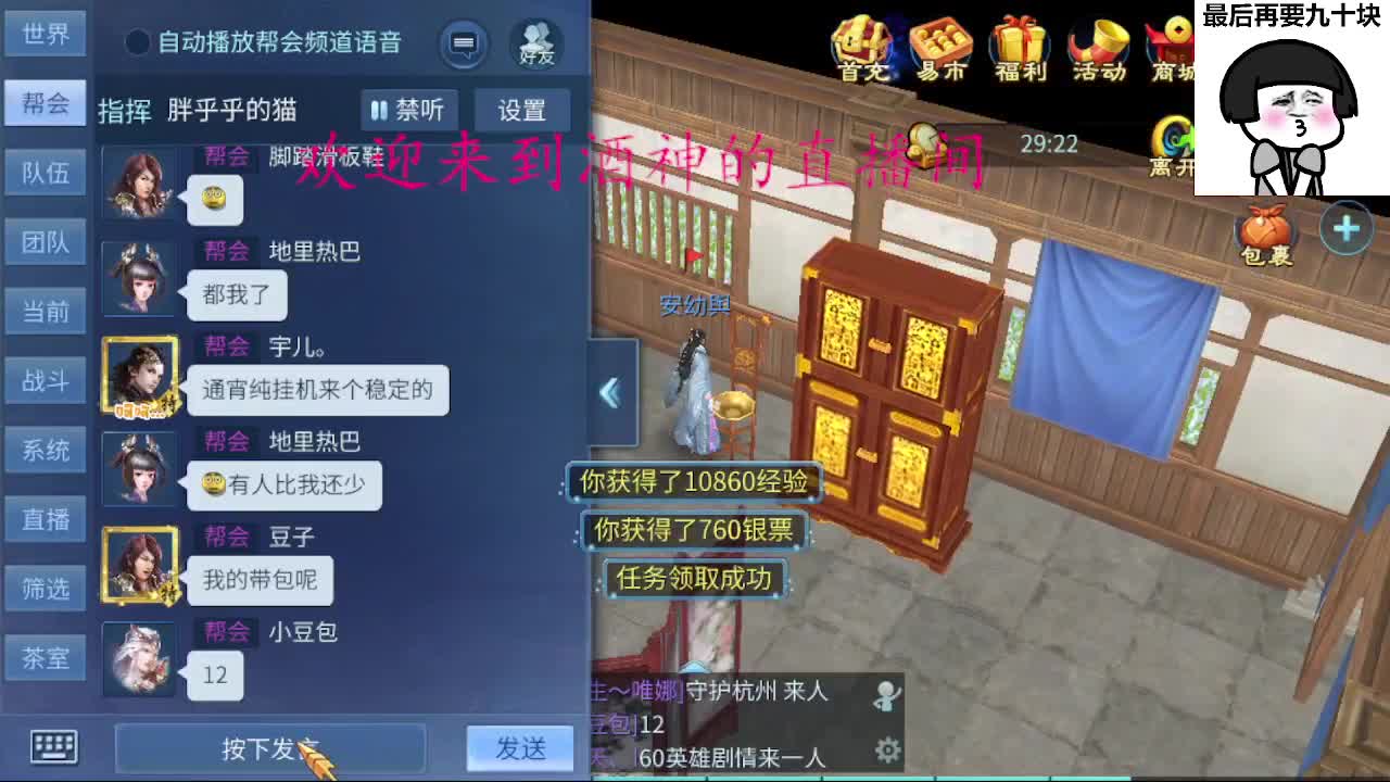 接新区升级，转点69，指挥冲榜 第5段