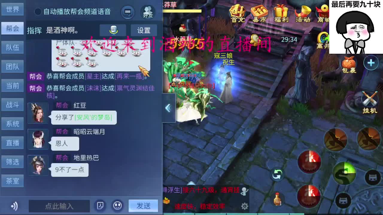 接新区升级，转点69，指挥冲榜 第6段