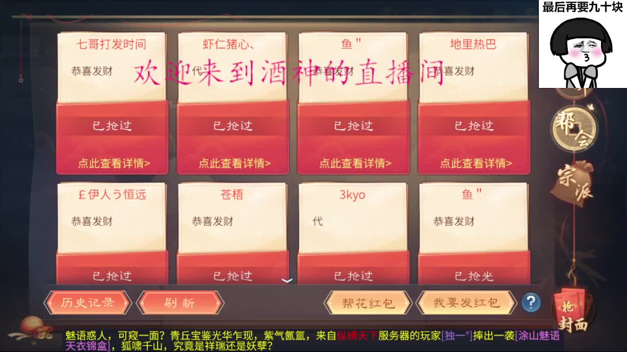 接新区升级，转点69，指挥冲榜 第7段