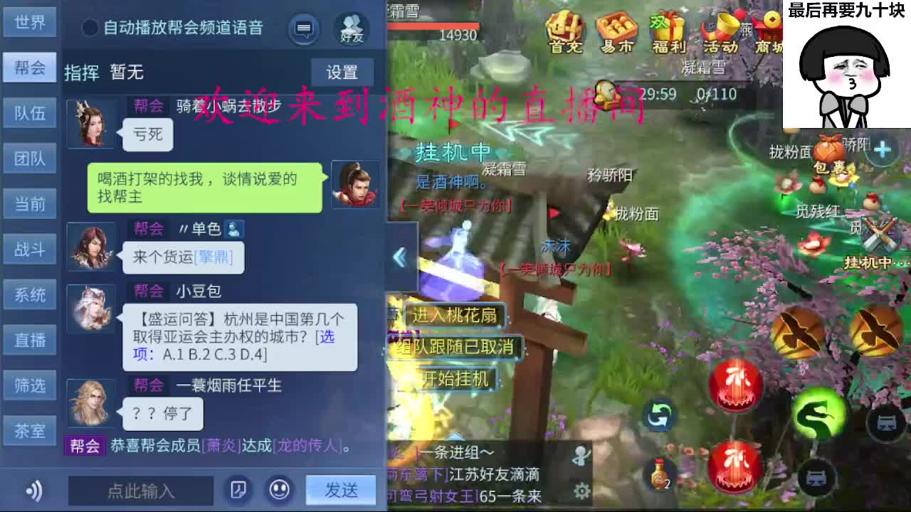 接新区升级，转点69，指挥冲榜 第8段