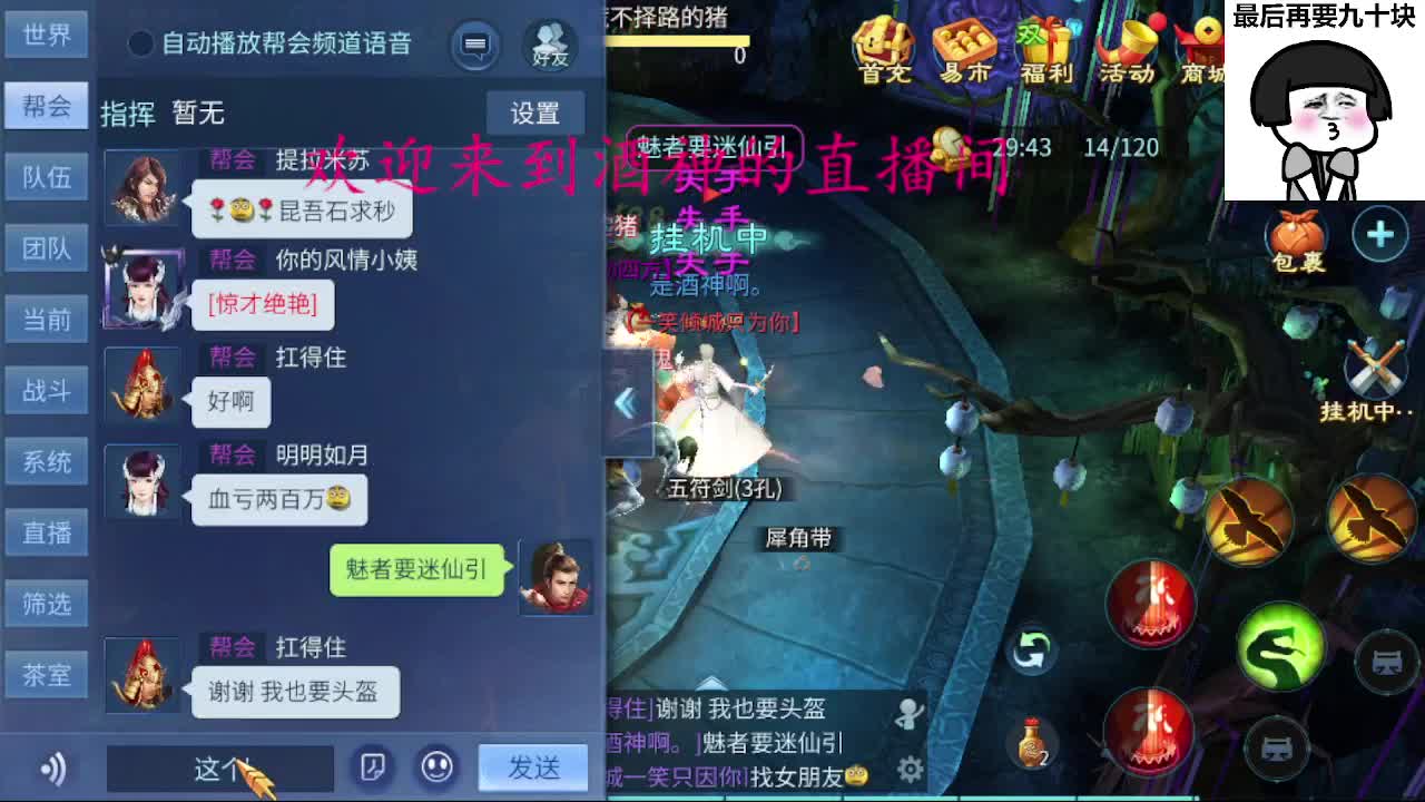 接新区升级，转点69，指挥冲榜 第9段