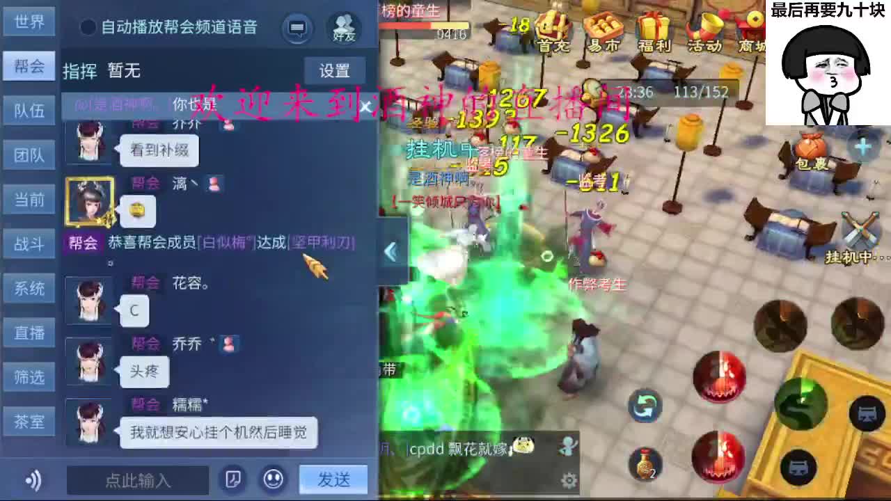 接新区升级，转点69，指挥冲榜 第10段