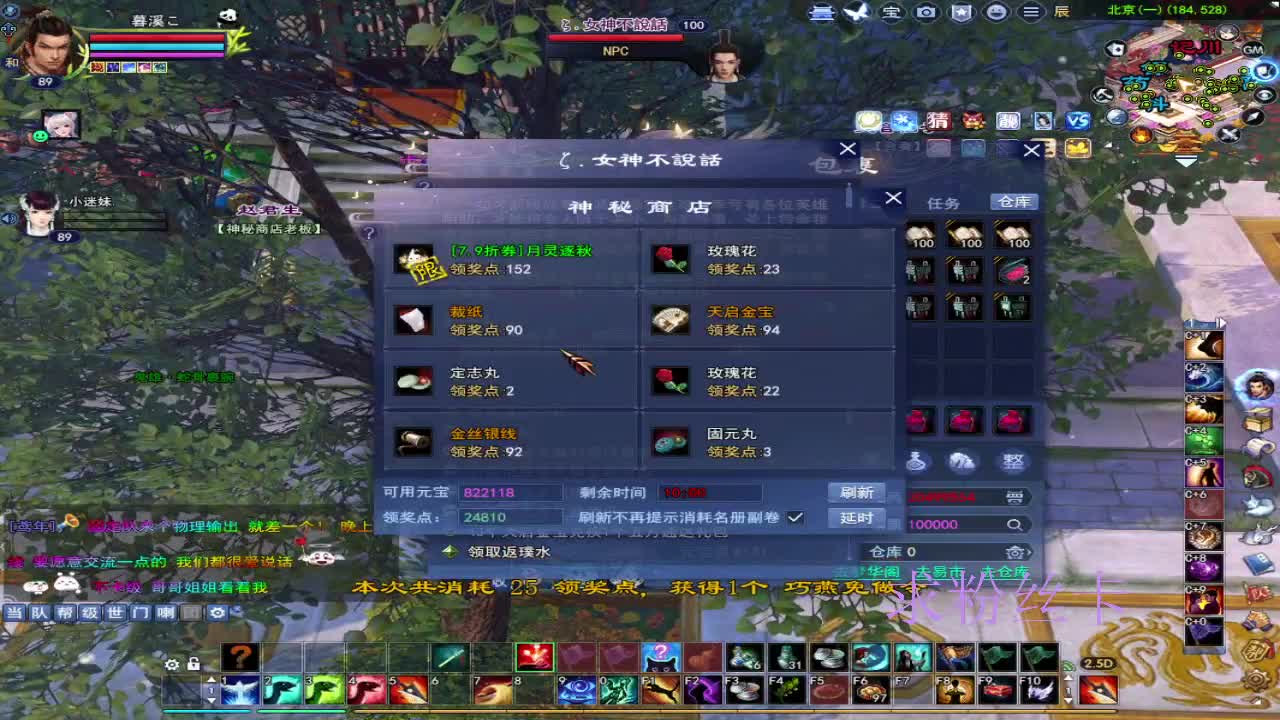 浮生万相 第3段