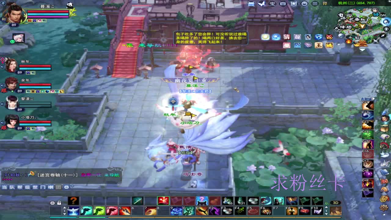 浮生万相 第4段