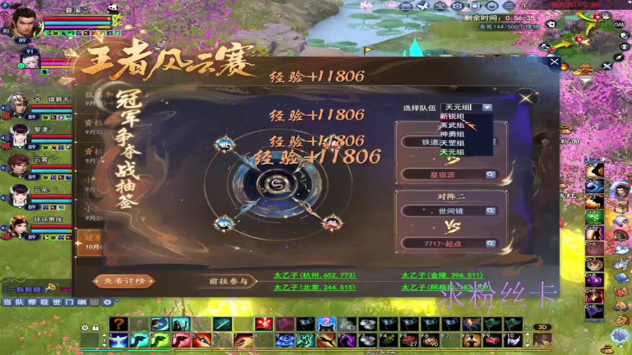 浮生万相 第9段
