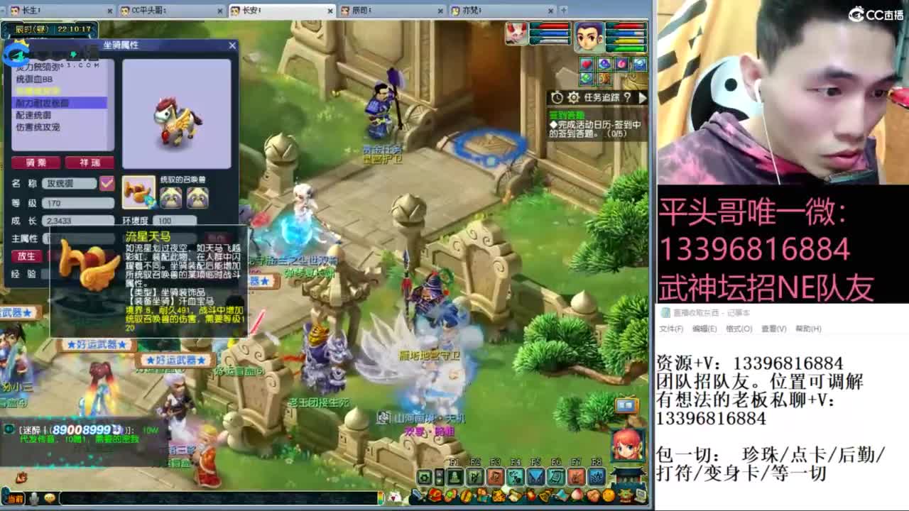 全民总冠军招队友 第1段