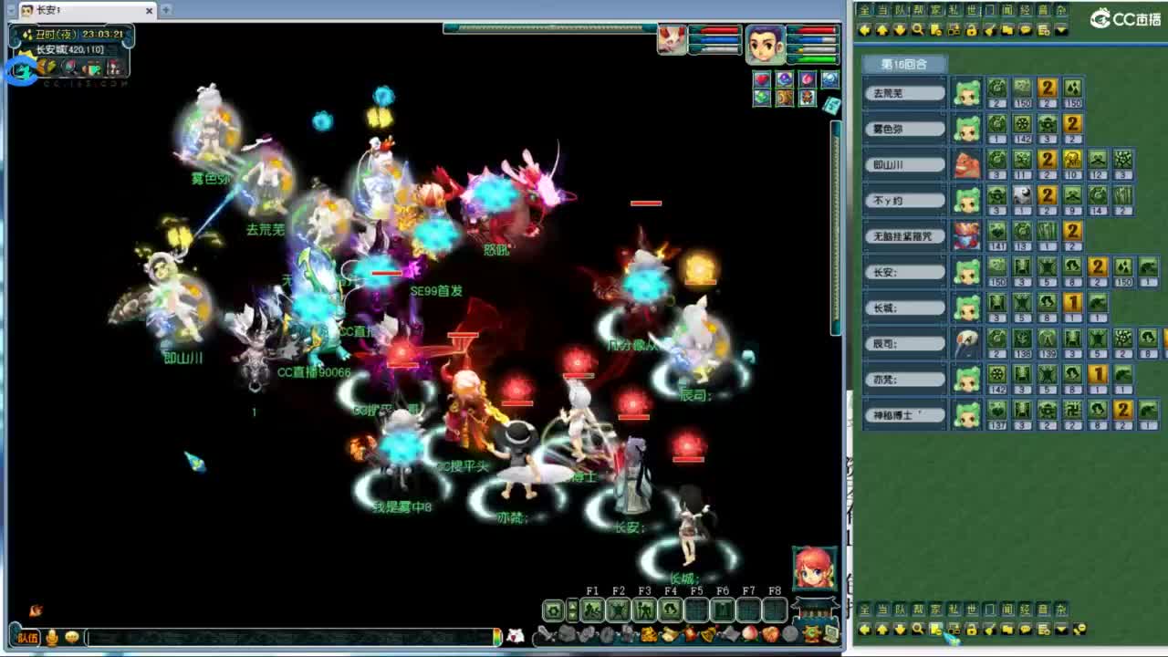 全民总冠军招队友 第3段