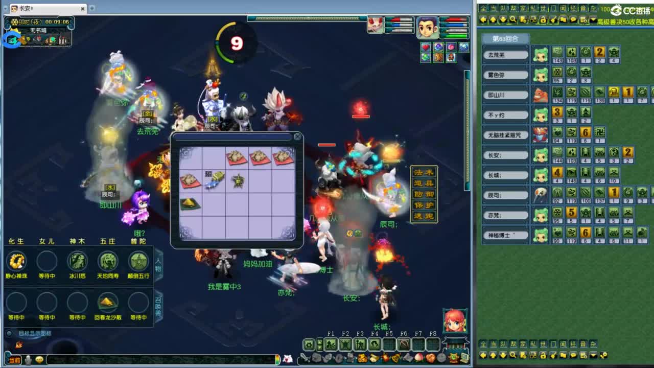 全民总冠军招队友 第5段