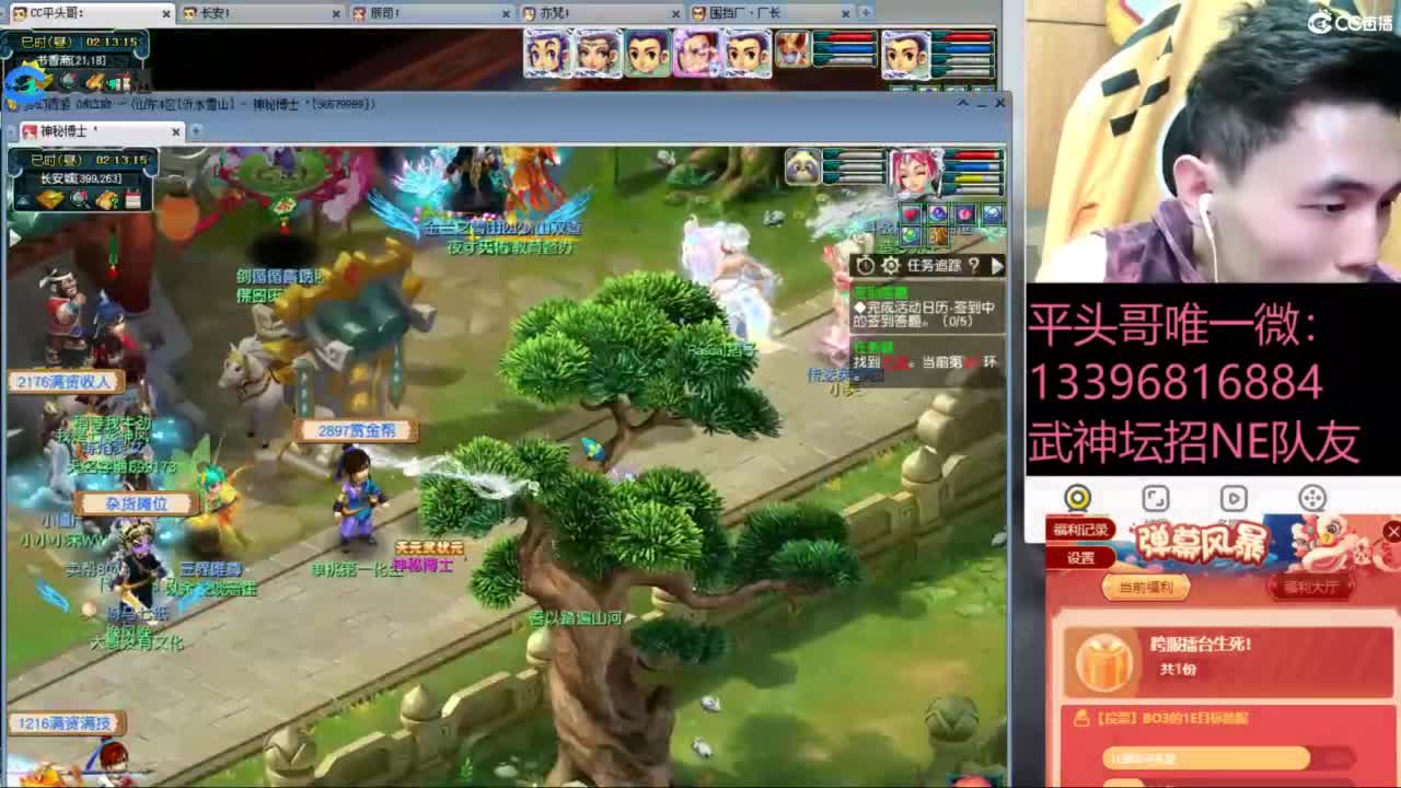 全民总冠军招队友 第9段