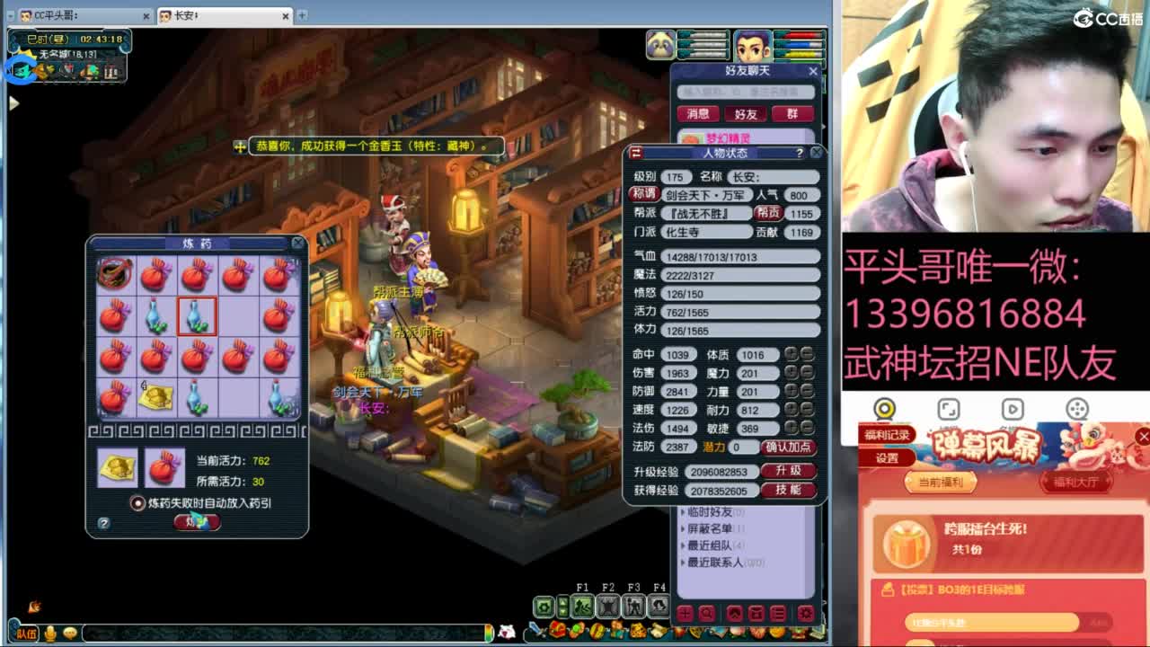 全民总冠军招队友 第10段