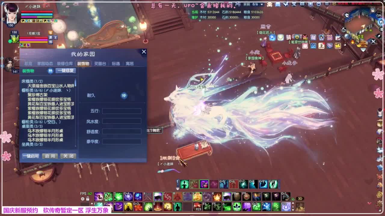 浮生万象 第2段