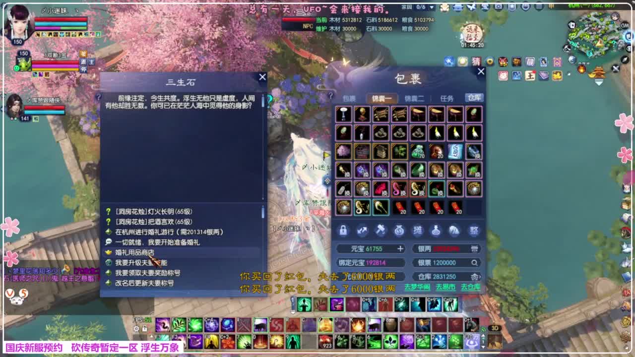 浮生万象 第3段