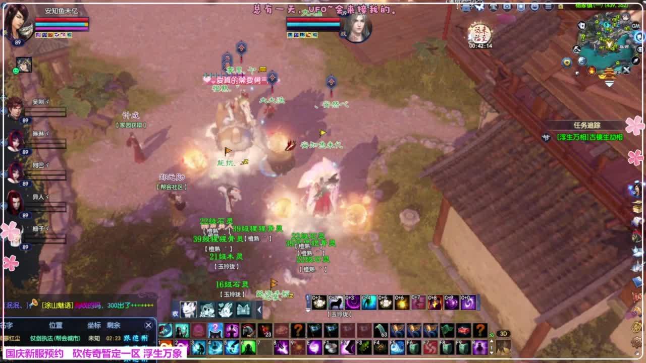 浮生万象 第4段