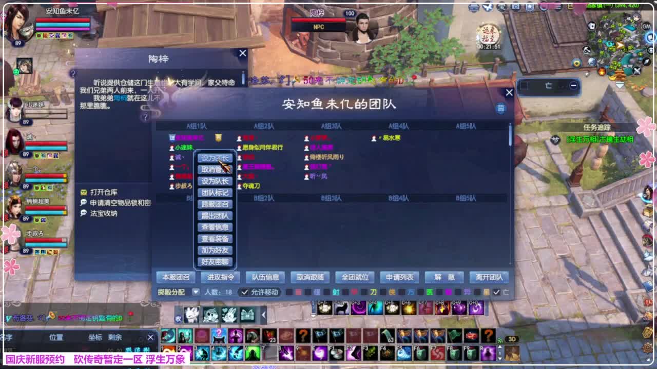 浮生万象 第5段