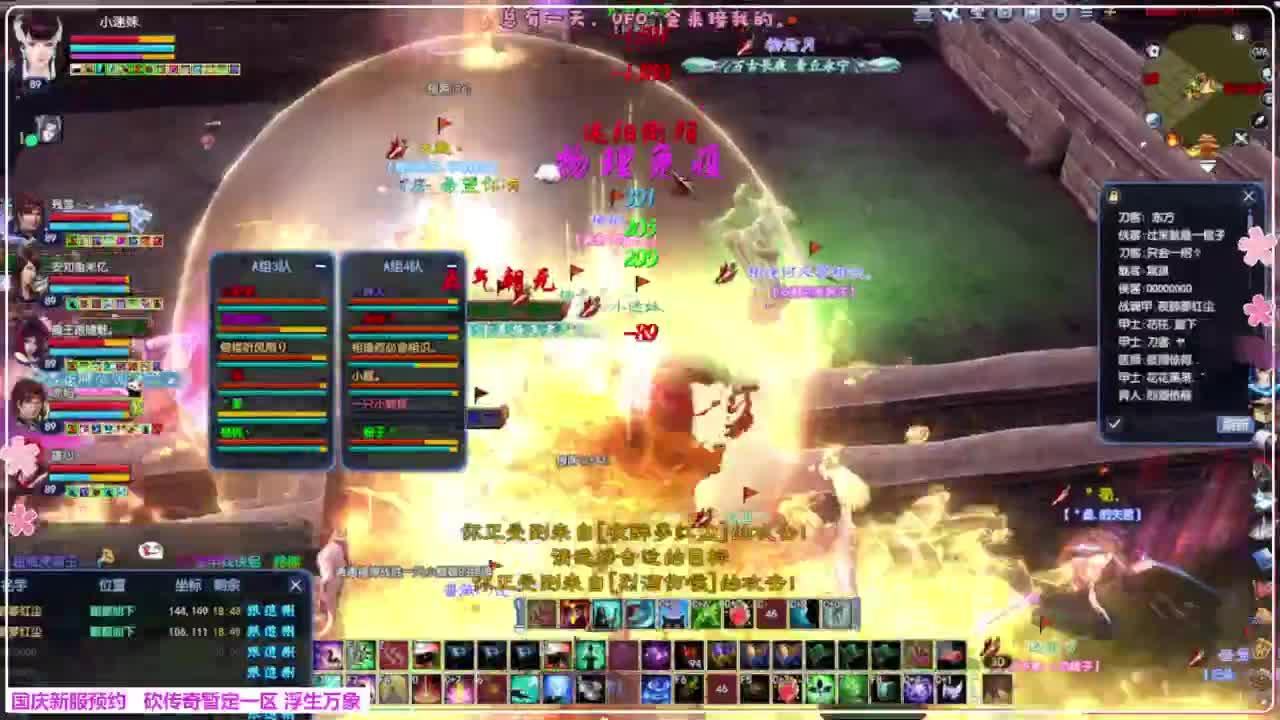 浮生万象 第7段