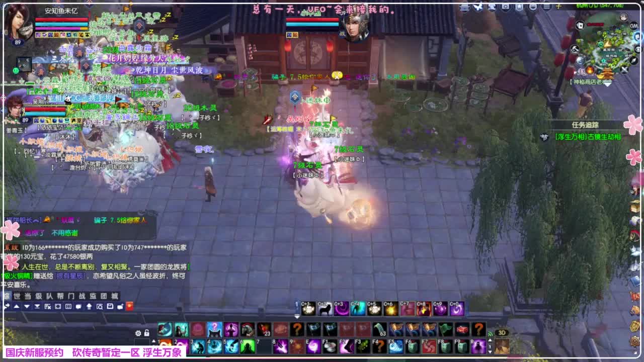 浮生万象 第8段