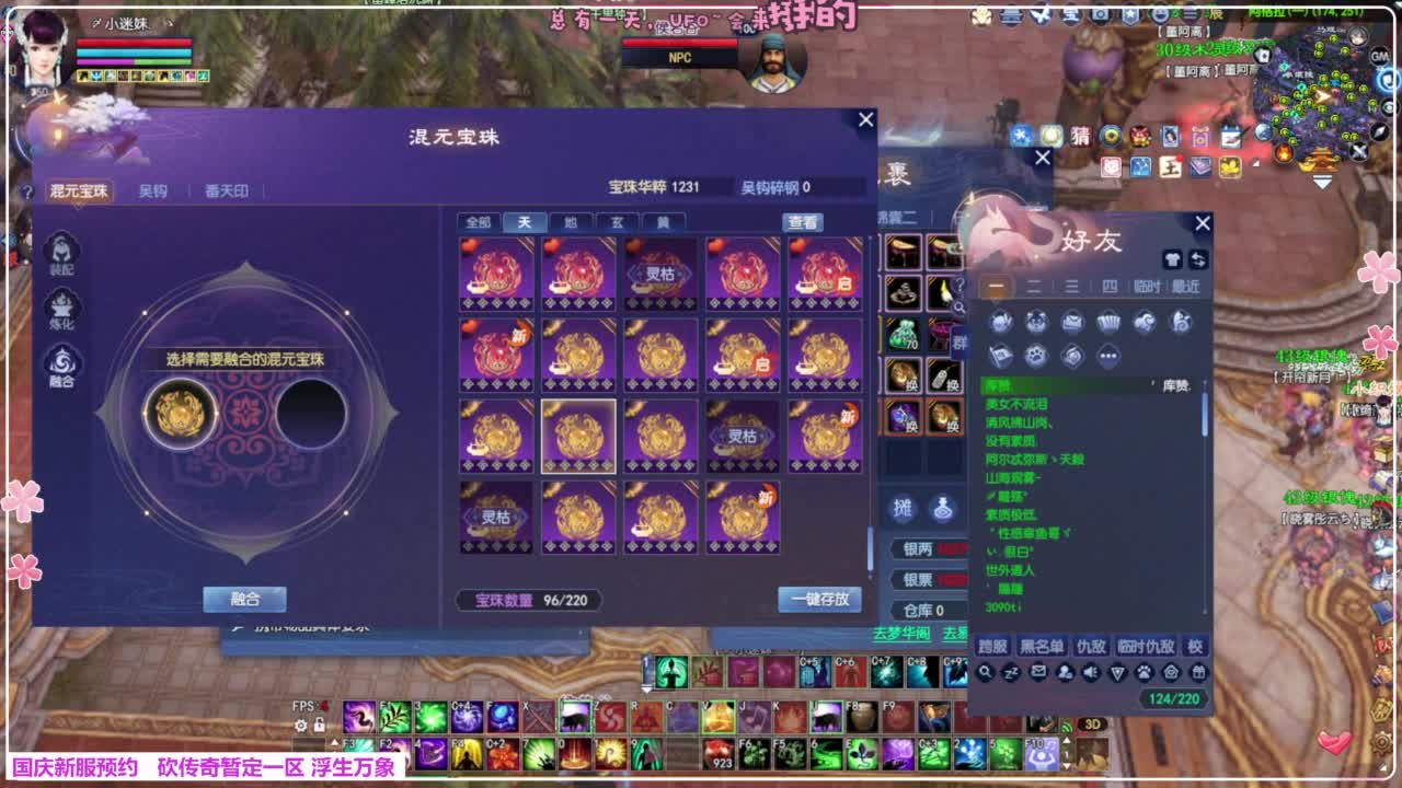 浮生万象 第10段