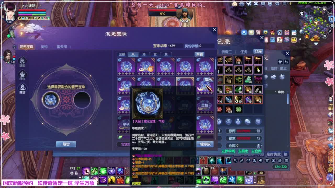 浮生万象 第11段