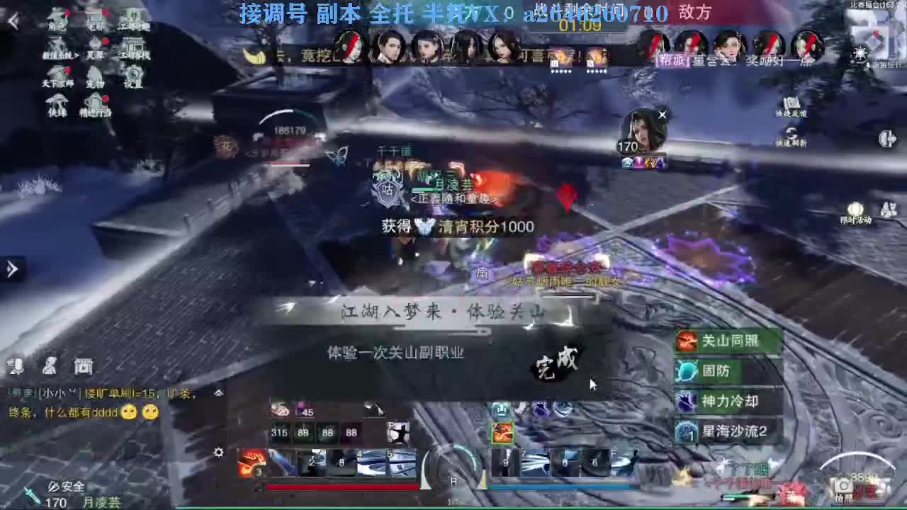花好月圆 第1段