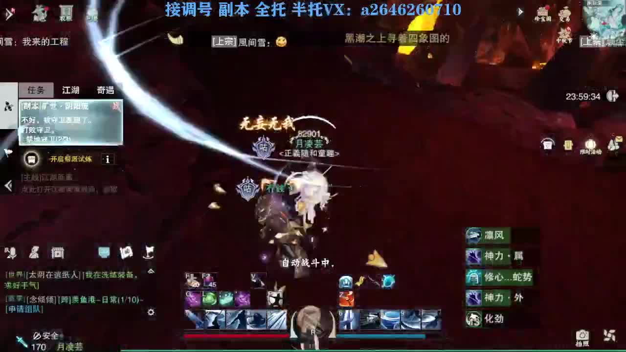 花好月圆 第2段