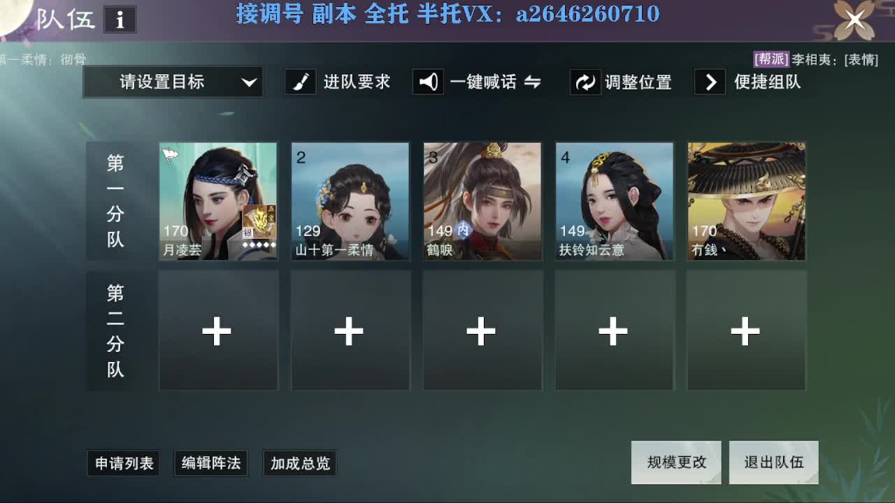 花好月圆 第3段